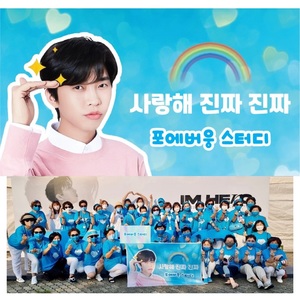 임영웅 팬클럽, 한국소아암재단에 1179만원 기부