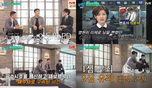 ‘유퀴즈’ 이승용 변호사 살인사건, ‘그것이 알고싶다’ 이동원 PD…23년 만에 미제사건 범인 체포 비하인드 공개  (2)