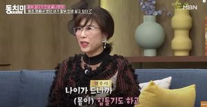 "할부값만 300만원"…가수 임주리, 소비습관 언급→아들 재하 반응은?