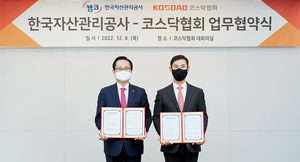 코스닥협회-한국자산관리공사, 기업지원 등 공동협력 MOU