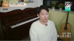 &apos;노예 계약&apos; 가수 한경일, 母 치매+파킨슨병 언급…"하늘 무너지는 느낌"