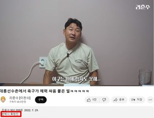 "반박 시 류현진?"…이천수, 유튜브 무례 발언 논란에 &apos;시끌&apos;