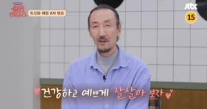 ‘농구선수 출신’ 한기범, 와이프 향한 애정…자녀도 주목