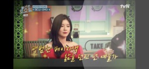 ‘놀라운 토요일’ 이선빈 활약으로 태티서 ‘omg’ 맞추기 성공