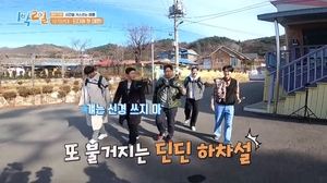 딘딘, &apos;1박2일 시즌4&apos; 하차?…녹화 불참한 이유