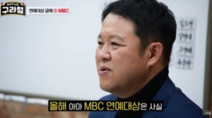 "MBC, 전현무 유력"…김구라, 방송 3사 &apos;연예대상&apos; 수상자 예측 보니