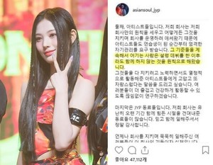 "자기관리 어기면"…엔믹스 지니 탈퇴→박진영, 과거 &apos;사유 언급&apos; 재조명