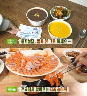 ‘생방송투데이’ 서울 중곡동 팥죽 무한리필, 호박죽-곱창볶음 外…충주 송어회 맛집 위치는?