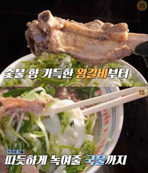 ‘줄서는식당’ 서울 성수동 왕갈비쌀국수·반세오 맛집 위치는? 베트남 하노이 스타일!