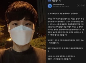 "낙태 강요당했다" BJ 요정주니, 전남친 김성현에 사과 방송…왜?