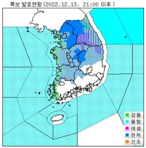 [날씨] 본격 추위 온다...오늘 오후 9시부터 전국 대부분 지역 한파특보