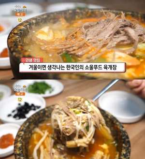 ‘생방송오늘저녁-인생맛집’ 부산 가야동 육개장 식당 위치는? 해장국-뼈다귀탕-순두부外