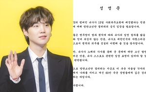 “아미의 대표는 없다”…방탄소년단 슈가, 사회복무요원 배정→갤러리 성명문 발표에 팬덤 항의