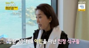 "20대 후반에"…김영란, 가정사 고백…친정 없다고 밝힌 이유?