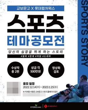 "스포츠 소설 써보네요, 영상화 될 수도 있어요"