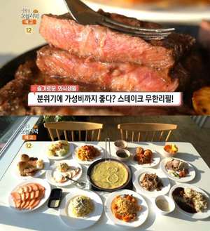 ‘생방송오늘저녁’ 구미 ‘스테이크 무한리필’ 맛집 위치는? 소부채살-돼지목살-닭다리스테이크-연어숙회-샤브샤브 뷔페!