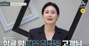 배우 최정윤, 자녀 걱정→윤태준과 이혼 사유에도 &apos;관심&apos;