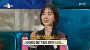 “말도 못할 때”…배우 진지희, 유행어 ‘빵꾸똥꾸’ 탄생 비화 언급
