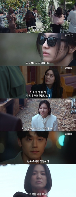 "모든 날이 흉흉할 거야"…송혜교, 인생을 건 복수 &apos;더 글로리&apos;