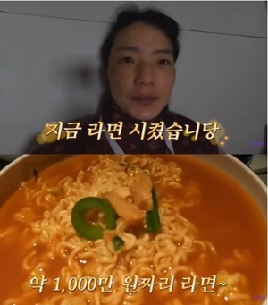 안영미, 1000만원짜리 라면 먹방?…"저녁 굶어도 돼"