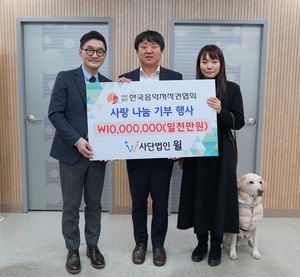 한음저협, 장애인 자립지원단체에 1000만 원 기부