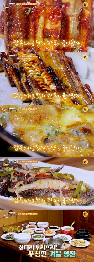 "세모국-국수-천복굴"…&apos;백반기행&apos;, 충남 보령 맛집 소개