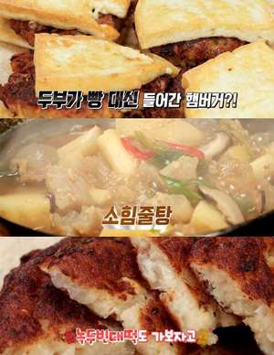 ‘맛있는 녀석들’ 인천 신포시장 소힘줄탕 맛집 위치는? 스지탕-두부전-녹두빈대떡 外