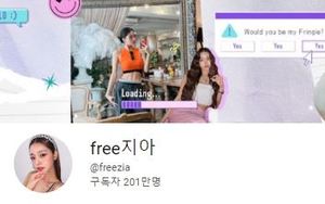 "프링이들 감사해"…프리지아(송지아), 유튜브 구독자 200만명 돌파