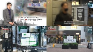 ‘궁금한이야기Y’ 건물주 아들의 갑질, 매장 입구를 차로 막고 건물주 행세…주차장을 뺏지 못해 ‘악행’  (1)