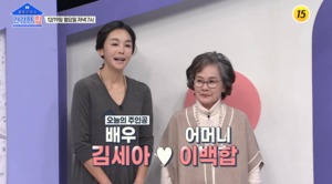 나이 무색…배우 김세아, 집 내부 이어 어머니 공개