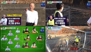 미우새’ FC미우새VS FC 해인사, 축구 이상민 심우스님에게 골 허용…딘딘X김희철X치타X자이언트핑크 퀸와사비 집 방문  (3)