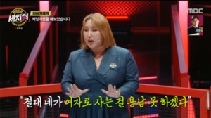 트젠 유튜버 풍자, 남자일때 어땠길래?…"성전환 수술 후 아빠 말에 눈물"