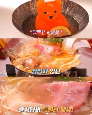 ‘줄서는식당’ 서울 샤로수길 마라샤브샤브 맛집 위치는? 곰돌이 나베와 스키야키 ‘침샘 자극’