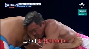 ​​​​​​​‘천하제일장사’김민수, 들배지기로 2판승!...추성훈 졌.잘.싸!