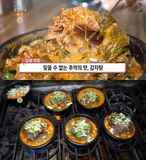 ‘생방송오늘저녁-인생맛집’ 서울 당산역 감자탕 맛집 위치는? 삼겹살 무한리필!