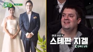 개그우먼 김혜선, 남편 스테판 지겔 등장…웨딩 화보 모습?