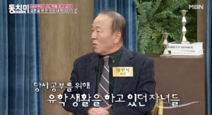 “자녀들이”…탤런트 임현식, 부인과 사별 후 재혼 생각?