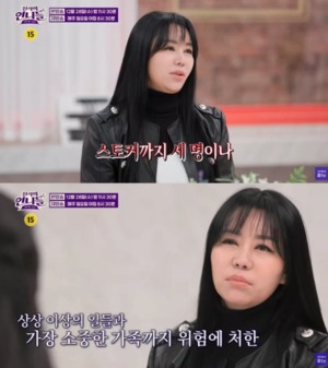 &apos;50억 자산가&apos; 10기 정숙, 방송 출연 후 스토킹 시달려…"납치 직전까지"