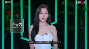 &apos;솔로지옥2&apos; 신슬기, 미스코리아 출신 이력→다이아수저 집안까지…&apos;화려&apos;