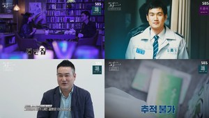 ‘꼬꼬무’ 김미영 팀장, 보이스피싱 당해 1억 3천만 원을 잃은 여자가 극단적 선택…안순경 ‘경악’ (1)