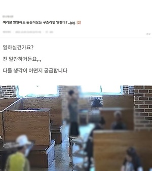 식당사장 수시로 고소한 알바생…&apos;궁금한 이야기&apos; 배후 추적