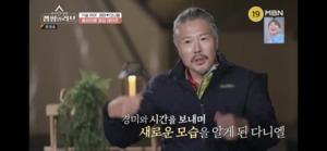 ‘캠핑인러브’ 박미쉘, 김은진과 데이트에 “오늘 하루 공친 느낌”