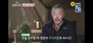 [종합]’캠핑인러브’ 박미쉘에 직진 고백한 우지원&오빠라고 부르라는 김대중