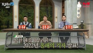 [종합] ‘프리한19’ 전현무X오상진X한석준, 영국 드라마 브리저튼 배경지 바스-윤식당2 테네리페섬-이탈리아 폰자섬- 아제르바이잔 바쿠