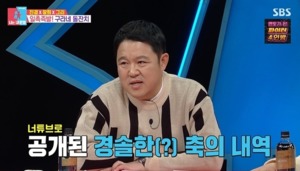 김구라, "서장훈, 딸 돌잔치 축의금 200만원…내가 경솔"
