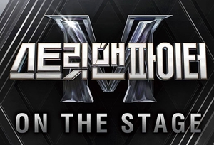 “Who Is The King?” 티빙, ‘스트릿 맨 파이터 ON THE STAGE’ 콘서트 VOD공개 예고