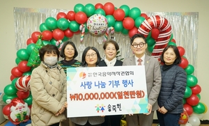 한음저협, 아동 양육시설에 1000만원 기부
