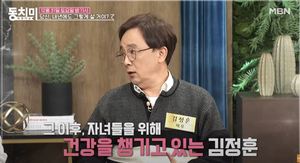 배우 김정훈, 심근경색 투병 언급…과거 사망설은 &apos;왜?&apos;