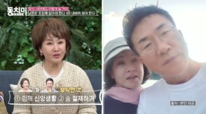 “딱 두 가지”…선우은숙, 재혼 전 유영재에게 부탁한 것?