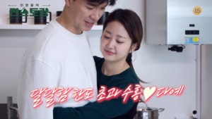 요리까지…박수홍, 와이프 김다예와 신혼여행?